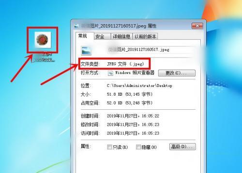 手机如何轻松将图片转换成jpg格式(快速转换图片格式的简便方法)