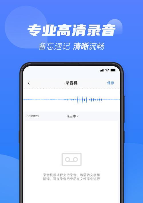 免费实现录音转换成文字的方法(简便的语音转文字技术助力工作生活)