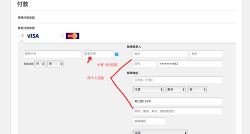 申请流程详解(一步步教你申请)