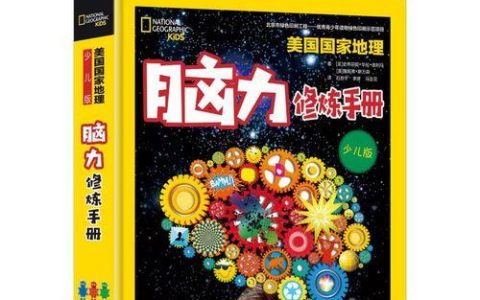 提升记忆力的有效方法（掌握这些技巧）