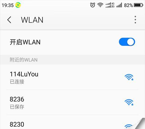 如何通过路由器重新设置WiFi密码(简单步骤帮您保护家庭网络安全)