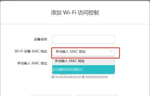 如何通过路由器重新设置WiFi密码(简单步骤帮您保护家庭网络安全)