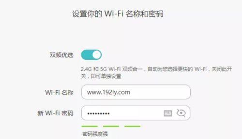 如何通过路由器重新设置WiFi密码(简单步骤帮您保护家庭网络安全)