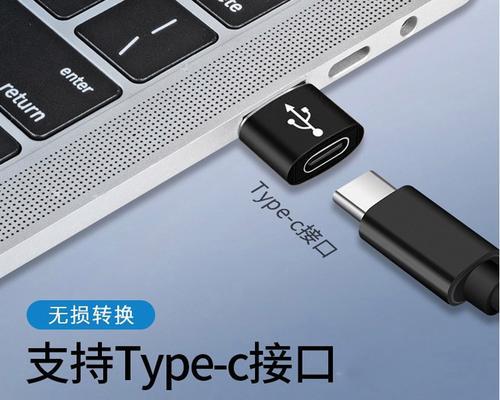 全面解析安卓手机充电接口类型(从MicroUSB到USB-C)