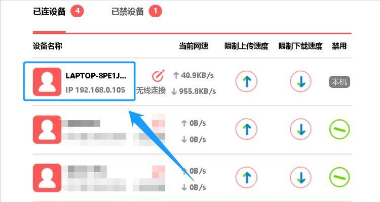 恢复已删除好友的方法(手把手教你轻松找回被删除的好友)