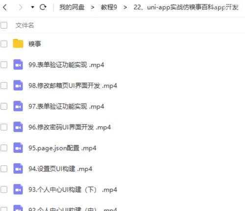 个性化软件APP推荐,为你定制的手机体验(发现全新世界——利用个人技能和兴趣)