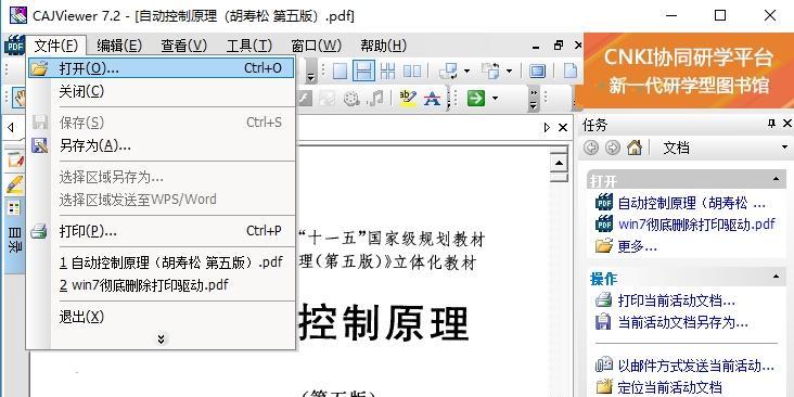 全面支持CAJ格式的手机阅读器,打造便捷的阅读体验(CAJ格式手机阅读器的特点和优势)