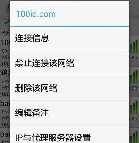 手机上查看WiFi密码的窍门(简单实用的方法帮你查看WiFi密码)