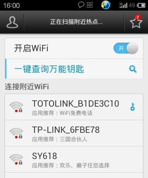手机上查看WiFi密码的窍门(简单实用的方法帮你查看WiFi密码)