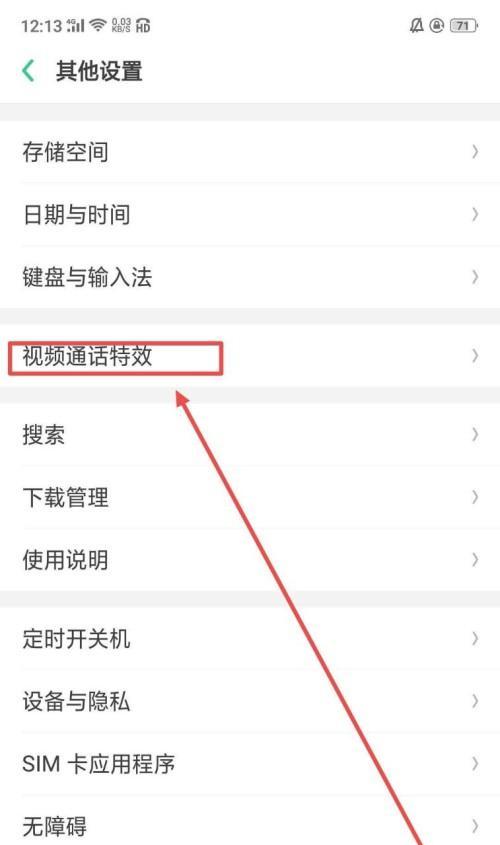 手机视频剪辑教程(以手机截取视频中的一部分)