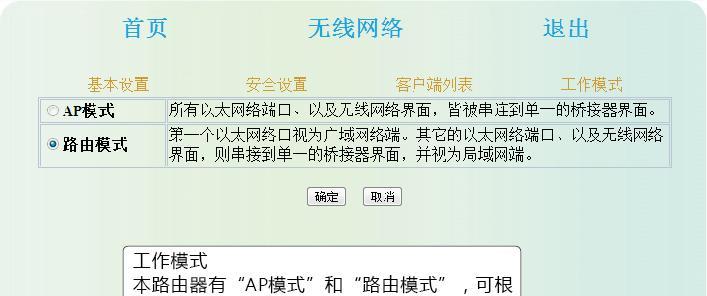 无线网络路由器安装指南(详细流程让你轻松配置上网)