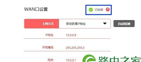 无线网络路由器安装指南(详细流程让你轻松配置上网)