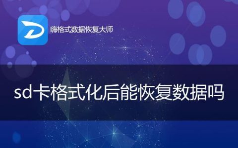 手机格式化恢复方法大揭秘（手机故障？别急）