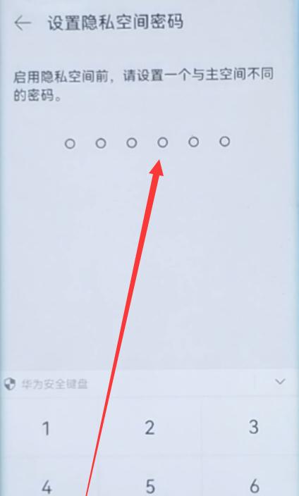手机开机密码设置方法(轻松保护手机信息)