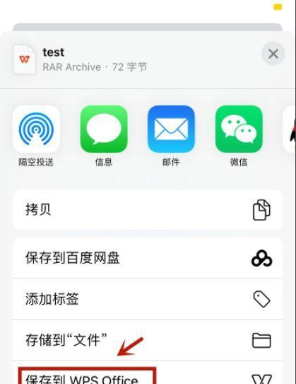 微信传输大文件到手机的简便方法(利用微信轻松传输大文件)