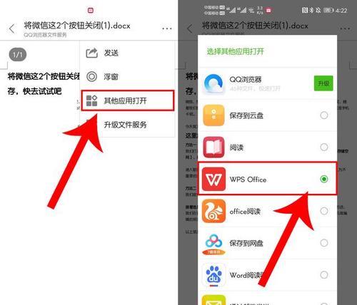 微信传输大文件到手机的简便方法(利用微信轻松传输大文件)