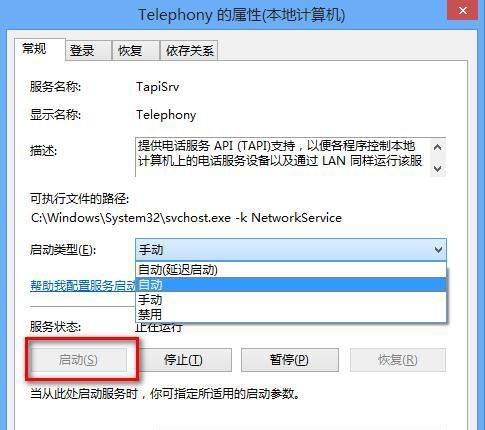 解决宽带已连接却上不了网的问题(排除故障)