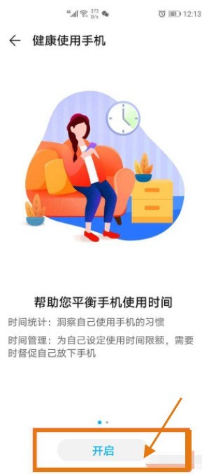怎么开启华为P50青少年模式_华为P50开启青少年模式的方法介绍