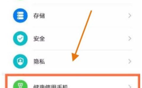 怎么开启华为P50青少年模式_华为P50开启青少年模式的方法介绍