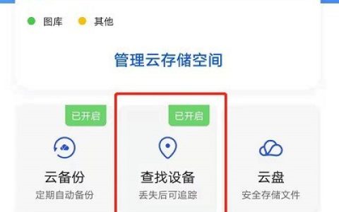 华为手机丢失怎么定位找回_华为手机丢失定位找回的方法