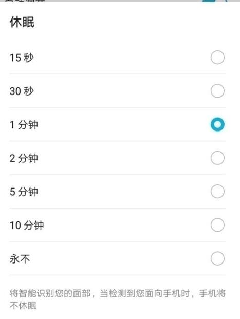 荣耀v30怎么设置屏幕常亮_荣耀v30设置屏幕常亮的方法