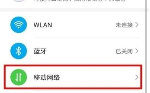 华为mate40e关闭高清通话_华为mate40e关闭高清通话步骤一览
