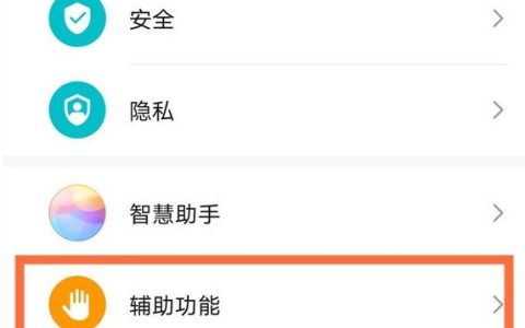 华为mate40pro怎么开启自动接听功能_华为mate40pro设置自动接听方法
