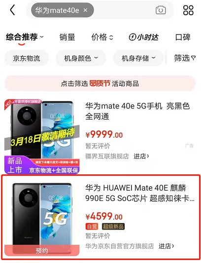 华为mate40e什么时候出_华为mate40e发布时间及预购方式介绍