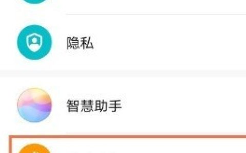华为mate40pro怎么设置隔空手势_华为mate40pro设置隔空手势操作步骤