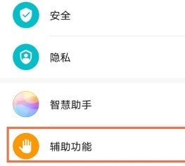 华为mate40pro怎么设置隔空手势_华为mate40pro设置隔空手势操作步骤