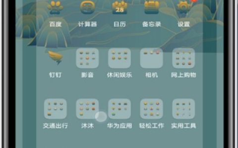 华为怎么删除桌面上多余的页面_华为删除桌面上多余的页面方法