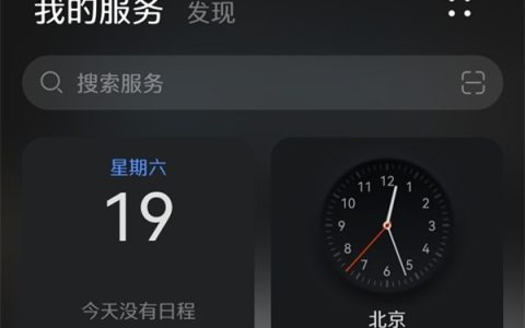 华为手机怎么把小艺放到桌面__华为手机把小艺放到桌面教程
