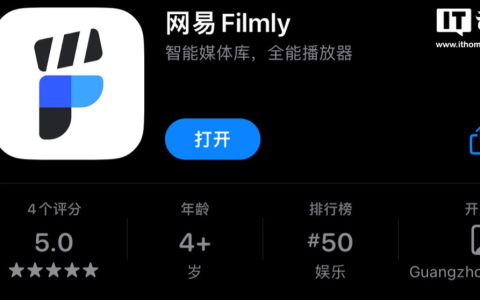 网易推出媒体库播放器应用 Filmly：支持直连网盘影视资源、暂不支持本地视频