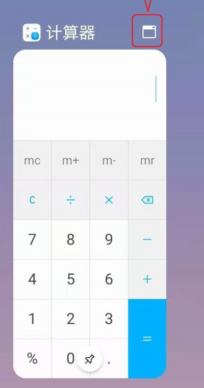 华为计算器怎么固定竖屏_华为计算器关闭自动旋转固定方法