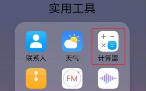 华为计算器怎么固定竖屏_华为计算器关闭自动旋转固定方法