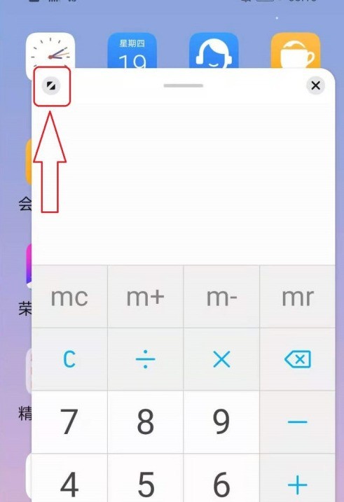 华为计算器怎么固定竖屏_华为计算器关闭自动旋转固定方法