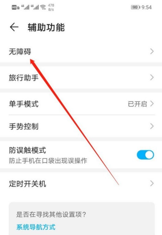 华为按电源键结束通话怎么设置_华为设置按电源键结束通话的方法