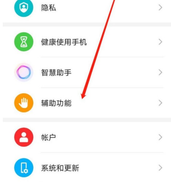 华为按电源键结束通话怎么设置_华为设置按电源键结束通话的方法