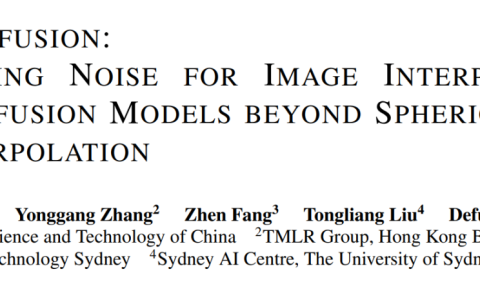 ICLR 2024 Spotlight | NoiseDiffusion: 矫正扩散模型噪声，提高插值图片质量