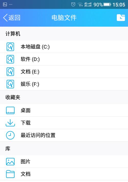 手机装电脑系统教程(一步步教你轻松完成手机装电脑系统)