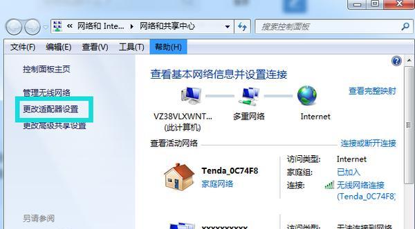 电脑创建无线网络的方法(简单实用的无线网络配置及设置步骤)