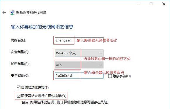 电脑创建无线网络的方法(简单实用的无线网络配置及设置步骤)