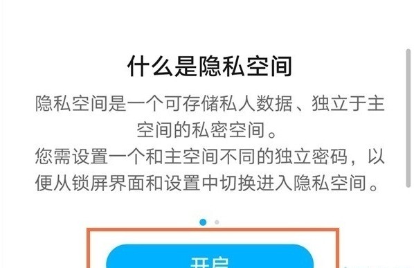 华为手机双系统模式怎么设_华为手机开启双系统模式步骤