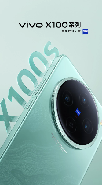 vivo将发布影像新旗舰:X100s与X100 Ultra引领手机摄影新篇章