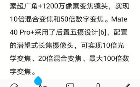华为手机剪贴板怎么打开_华为手机剪贴板打开方法