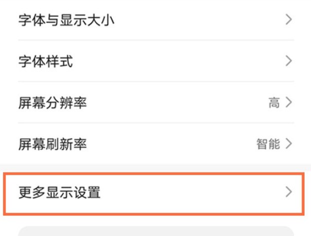 华为nova8pro怎么开启显示实时网速_华为nova8pro开启显示实时网速步骤一览