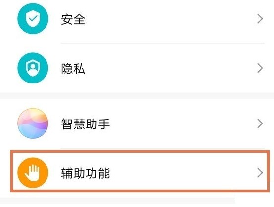 华为mate40单手模式怎么进入_华为mate40启用单手模式方法