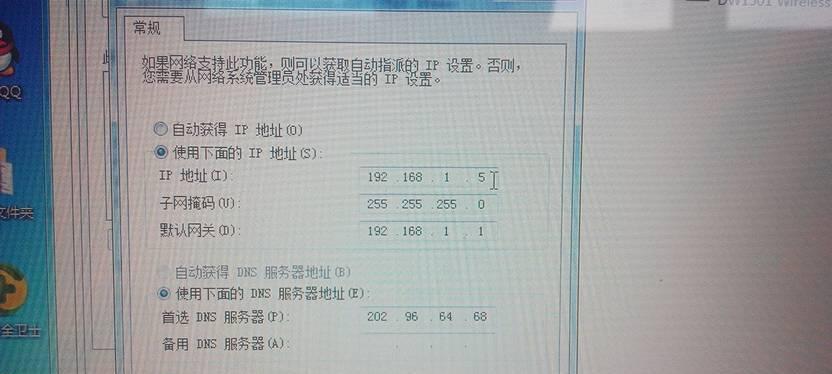 如何查看手机上的默认网关(简单了解和设置手机的默认网关)
