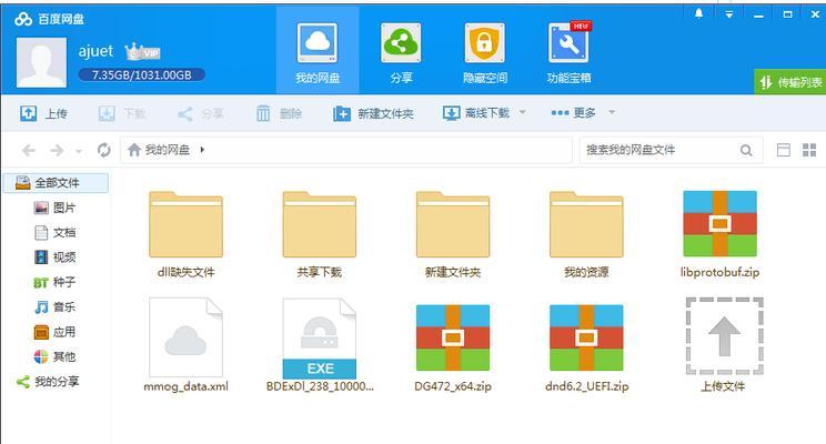手机装电脑系统教程(从手机开始)