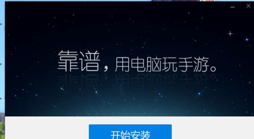 手机装电脑系统教程(从手机开始)